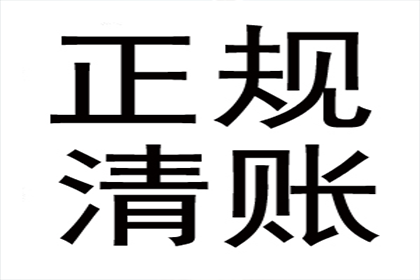 贺小姐信用卡欠款解决，讨债专家出手快